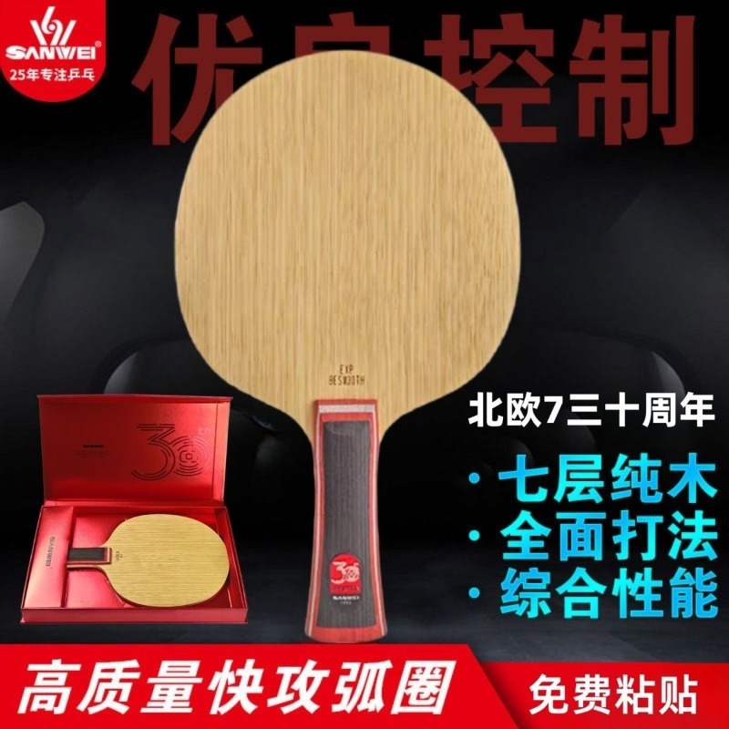 Table Tennis Yasaka - SanWei Nordic 7 30e anniversaire Base