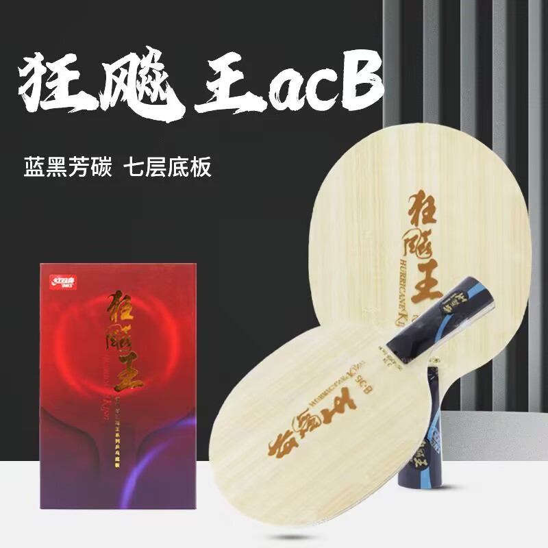 Table Tennis Yasaka - Lame de tennis de table originale