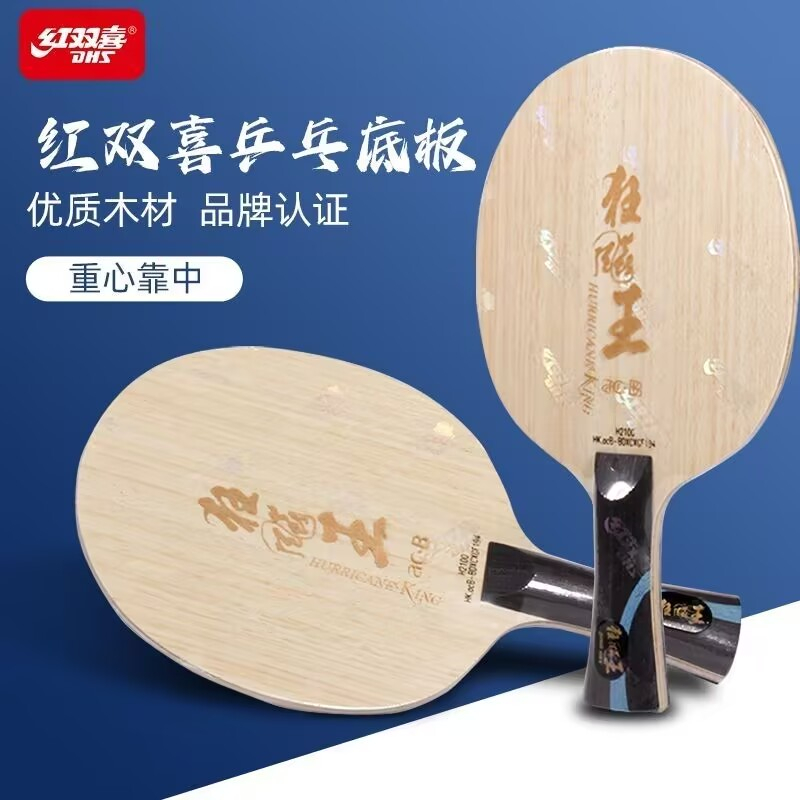 Table Tennis Grip Tape - Lame de tennis de table originale