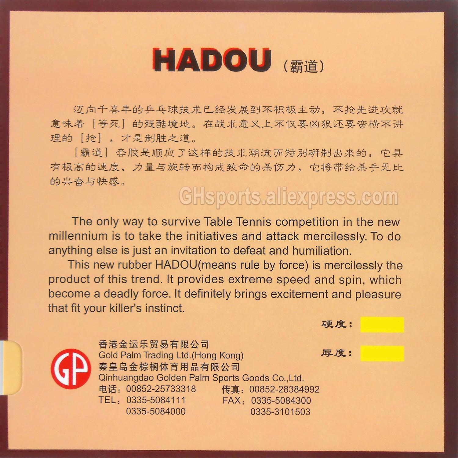 Table Tennis Yasaka - Technologie de tension Palio Hadou sur