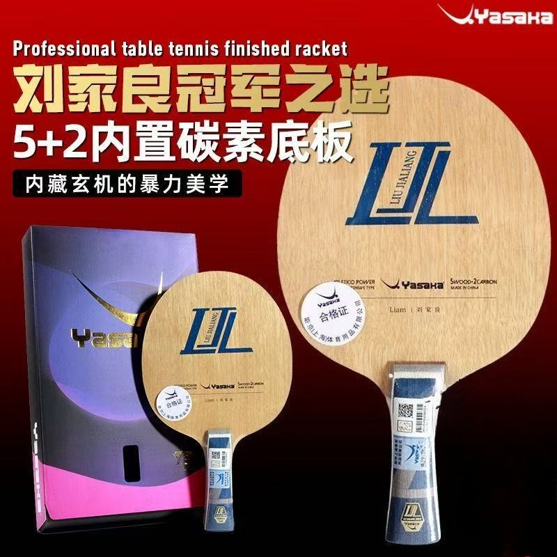 YASAKA Liu Jialiang Fang raque - Table Tennis Yasaka avis et prix