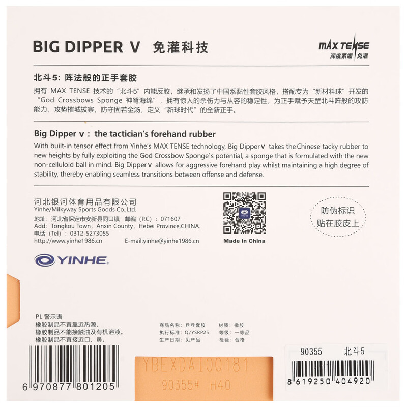 YINHE BIG DIPPER V Tennis de T - Xiom Blade Table Tennis avis et prix