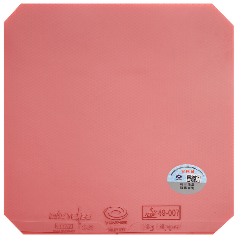 YINHE BIG DIPPER V Tennis de T - Xiom Blade Table Tennis avis et prix