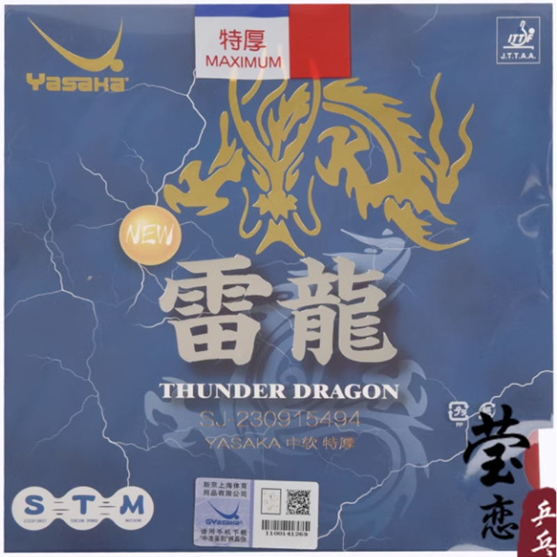 Yasaka-Dragon Ball raquette de - Table Tennis Yasaka avis et prix
